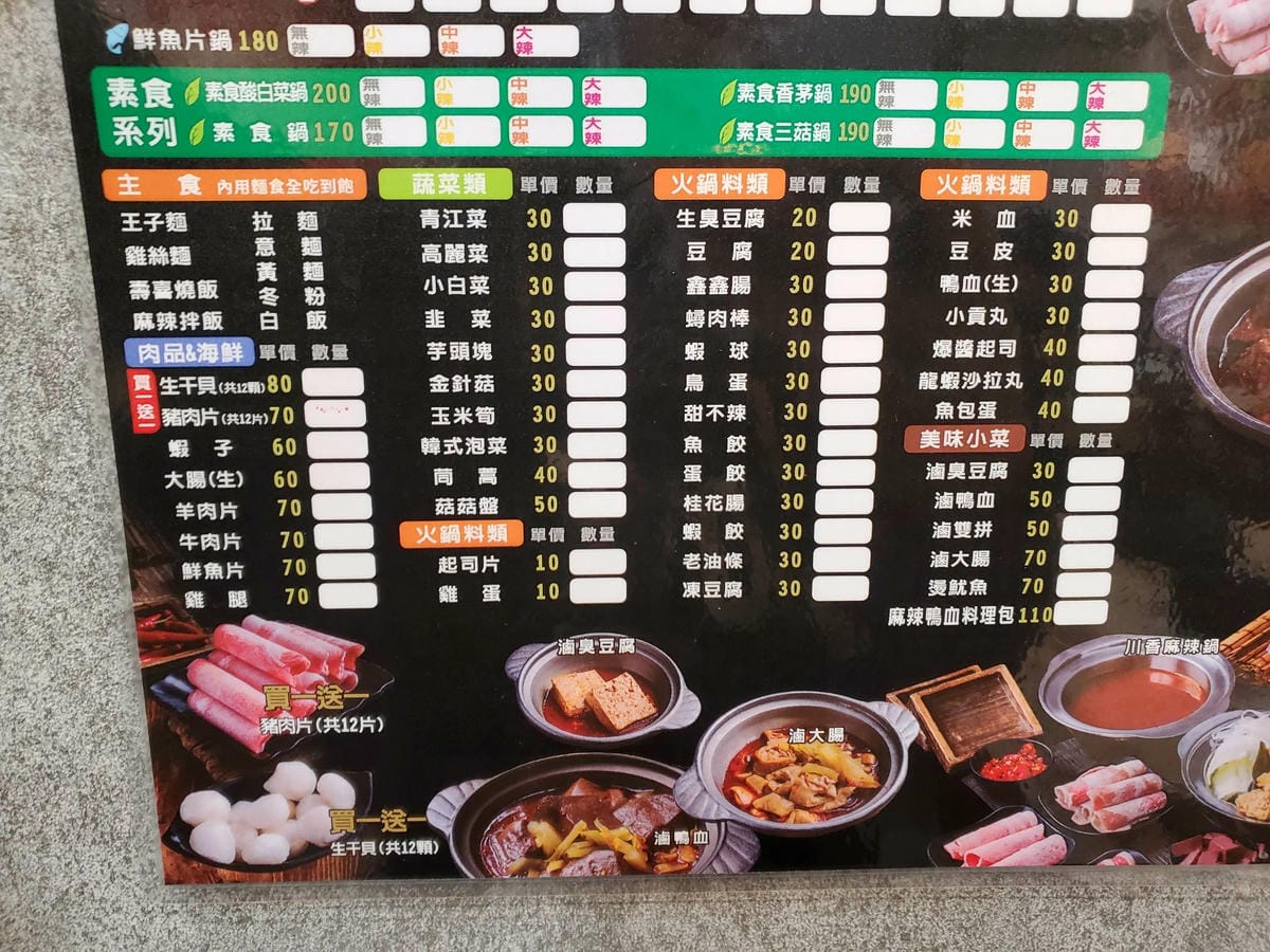 2023最新菜單-逸小鍋 (2).jpg 2023最新菜單-逸小鍋 (2).jpg