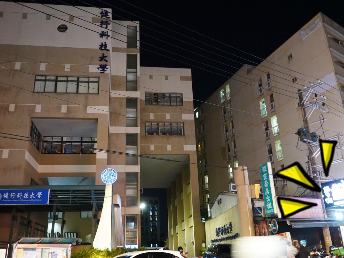 健行科大圖書館旁.JPG 健行科大圖書館旁.JPG