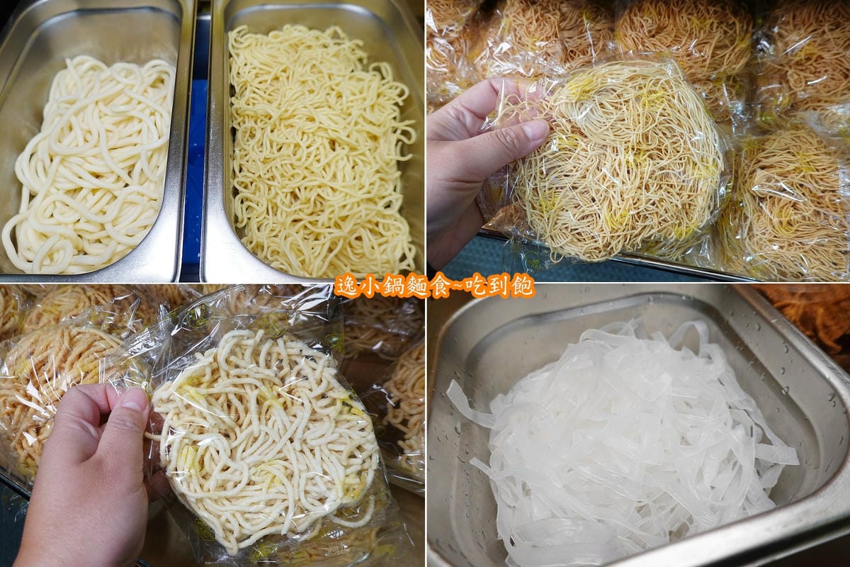 麵食吃到飽-2023逸小鍋.jpg 麵食吃到飽-2023逸小鍋.jpg