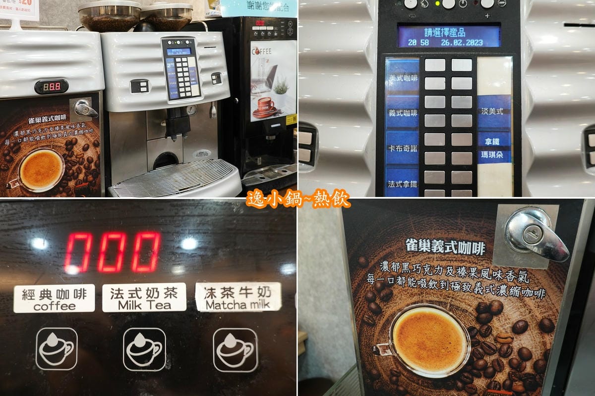 熱飲-2023逸小鍋.jpg 熱飲-2023逸小鍋.jpg
