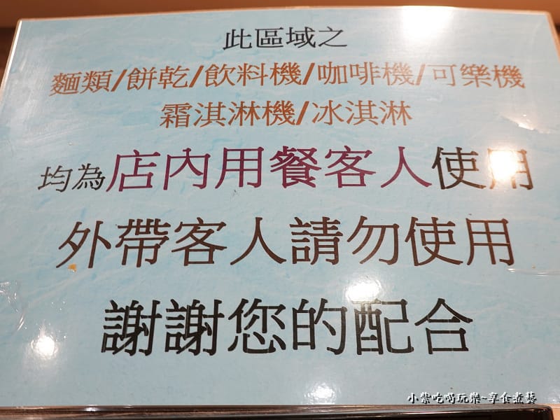 僅限內用-2023逸小鍋.jpg 僅限內用-2023逸小鍋.jpg