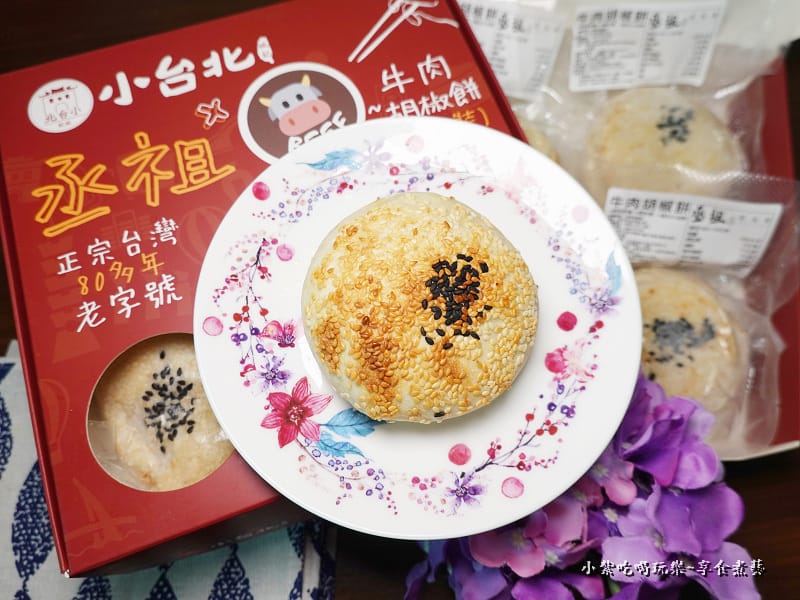 丞祖胡椒餅-牛肉4入禮盒 (4).jpg