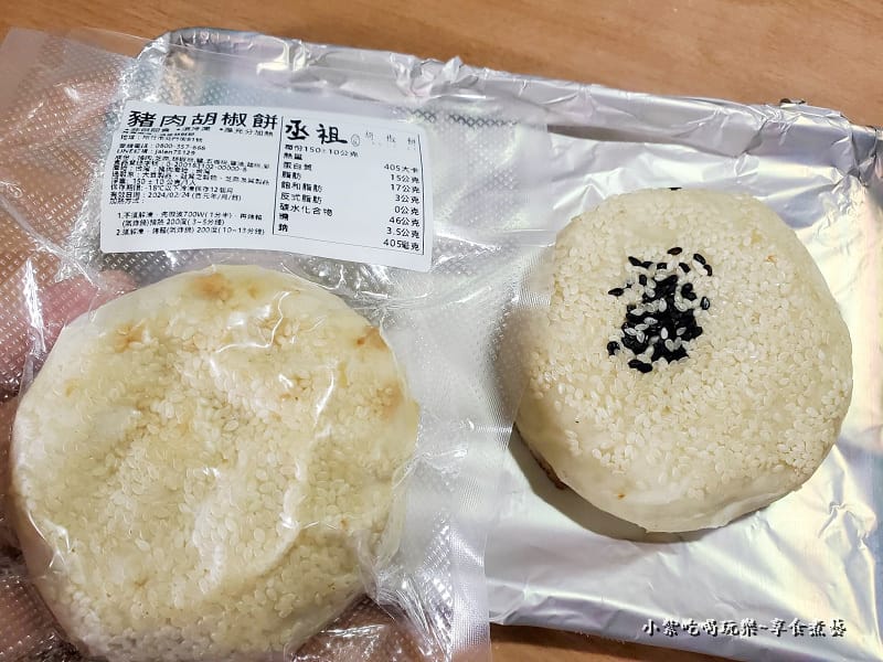 退冰小烤箱即可加熱-丞祖胡椒餅 (3).jpg