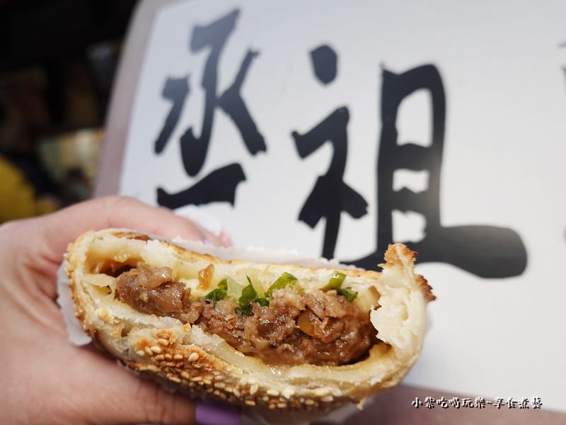 豬肉胡椒餅-2023新竹丞祖胡椒餅 (1).jpg