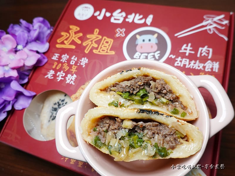 丞祖胡椒餅-牛肉4入禮盒 (7).jpg