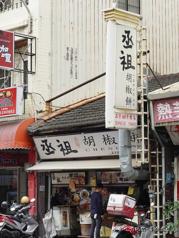新竹美食-2023新竹丞祖胡椒餅 (1).jpg