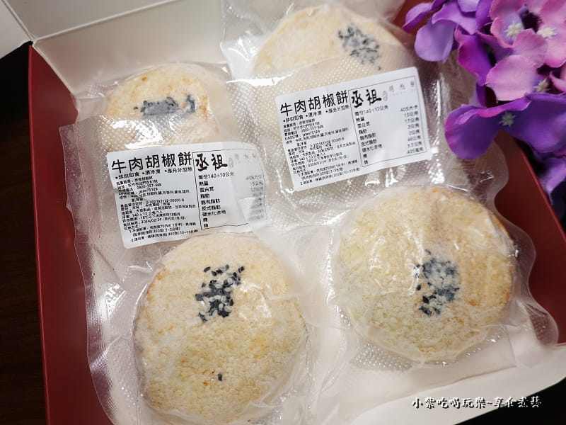 丞祖胡椒餅-牛肉4入禮盒 (2).jpg