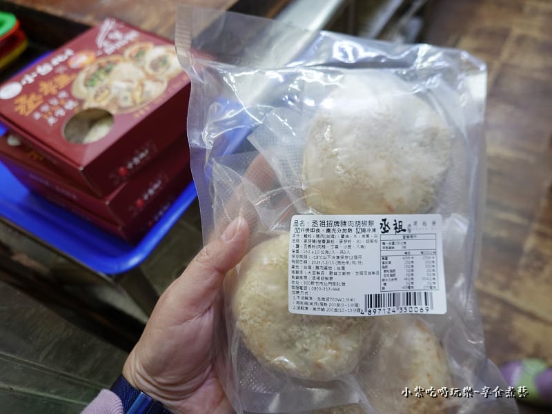 買冷凍胡椒餅自烤-新竹丞祖胡椒餅.jpg
