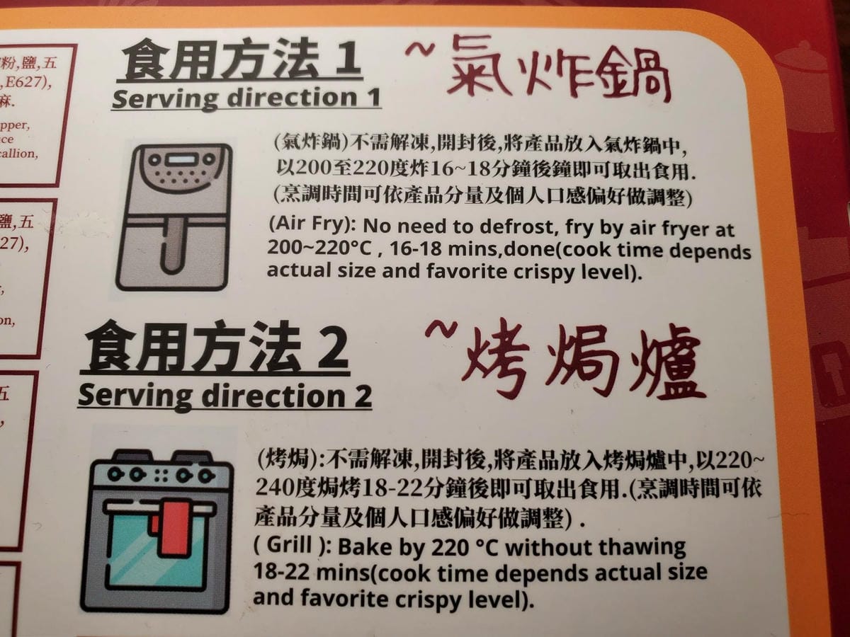 冷凍胡椒餅加熱方式-新竹丞祖胡椒餅.jpg