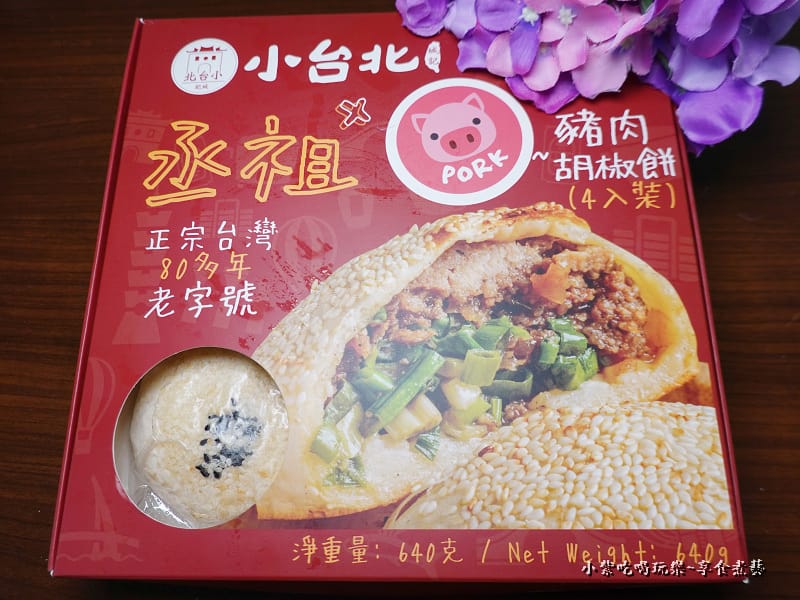 丞祖胡椒餅-豬肉4入禮盒 (3).jpg