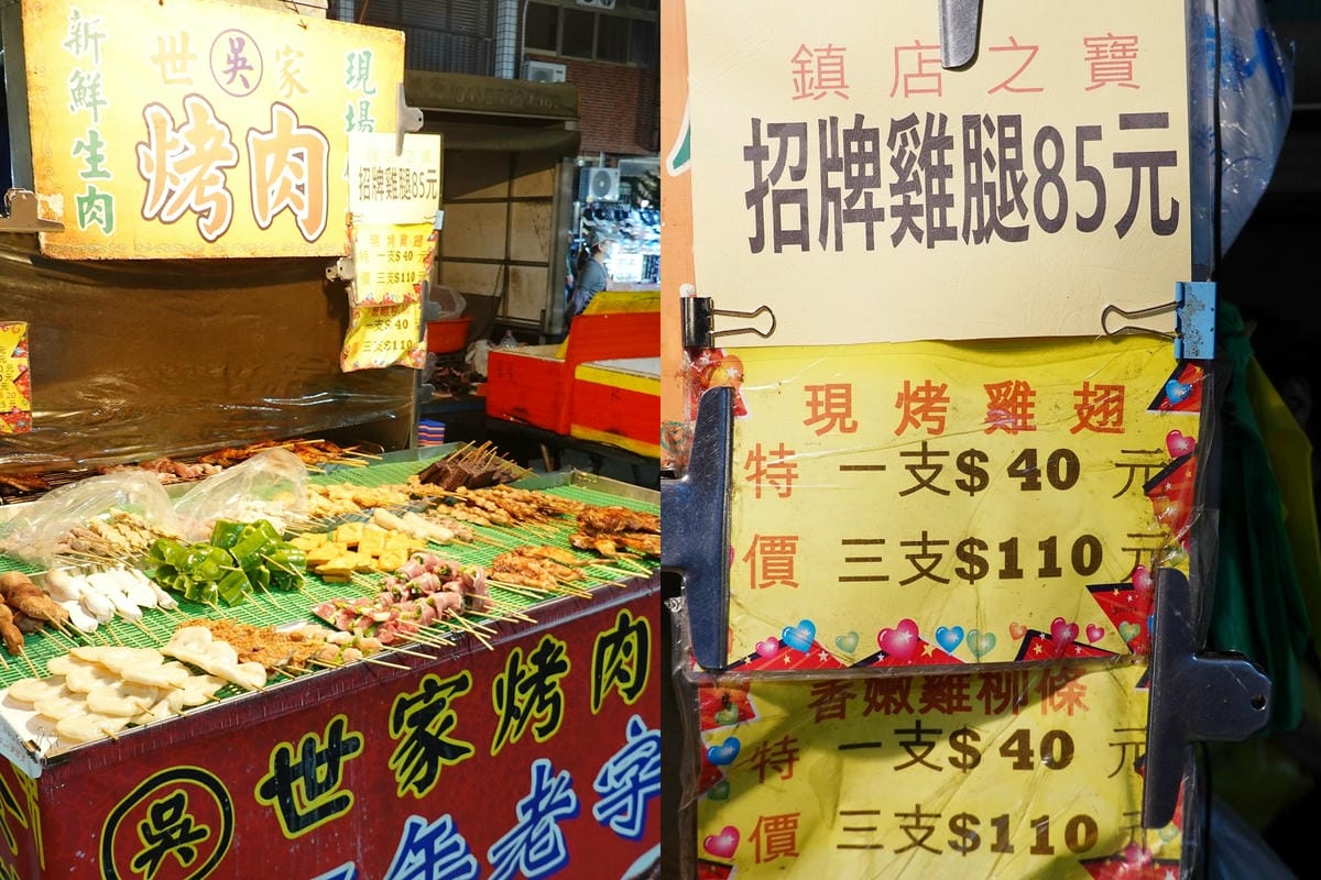 吳世家烤肉-三義夜市美食 (5).jpg 吳世家烤肉-三義夜市美食 (5).jpg