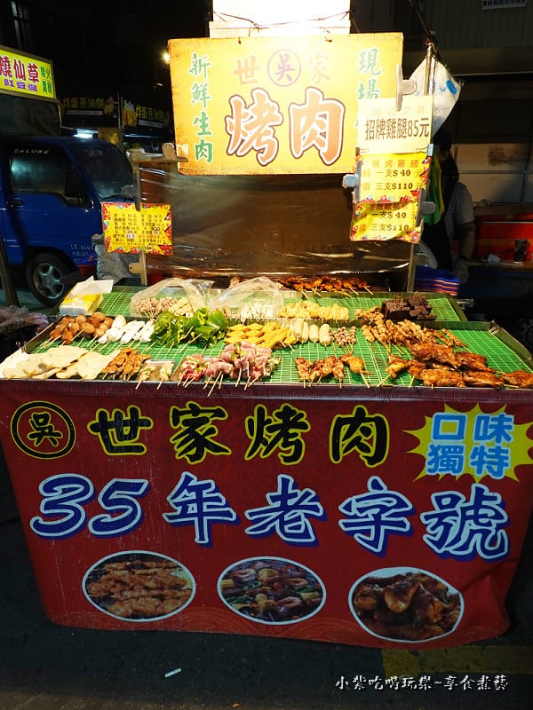 吳世家烤肉-三義夜市美食 (1).jpg 吳世家烤肉-三義夜市美食 (1).jpg