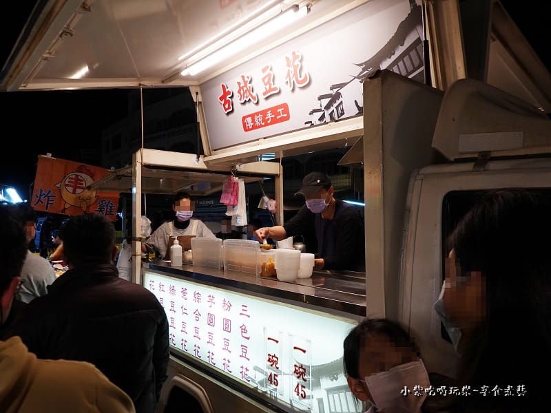 古城豆花-三義夜市美食 (2).jpg 古城豆花-三義夜市美食 (2).jpg