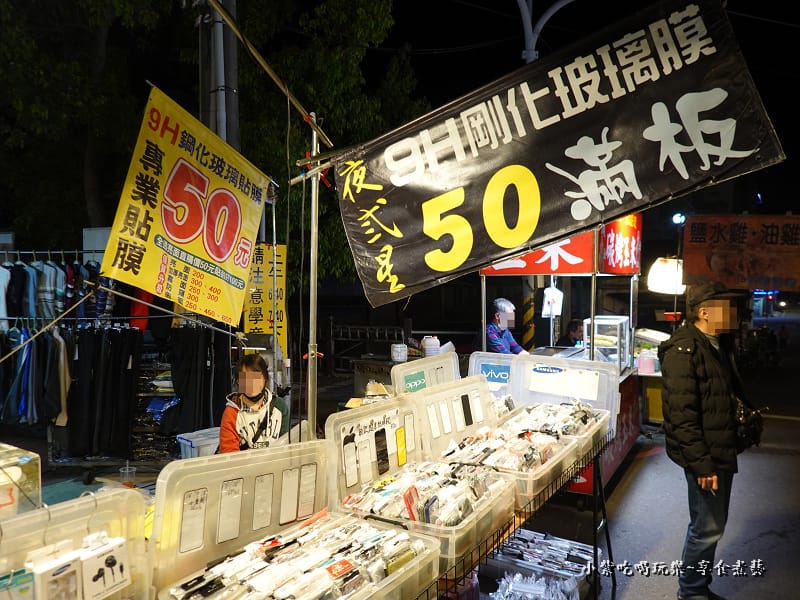 手機貼膜換殼-三義夜市美食 (1).jpg 手機貼膜換殼-三義夜市美食 (1).jpg