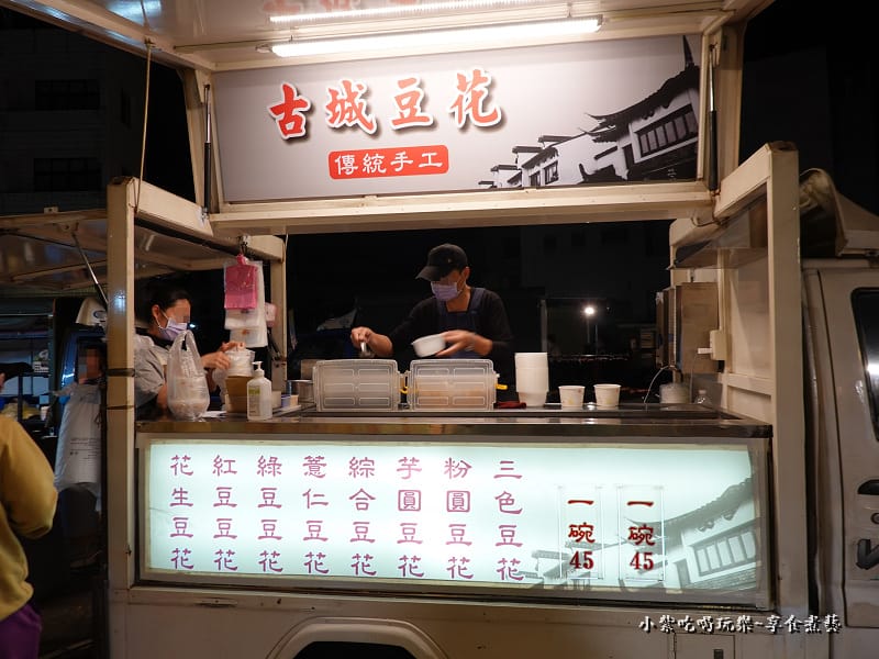 古城豆花-三義夜市美食 (3).jpg 古城豆花-三義夜市美食 (3).jpg