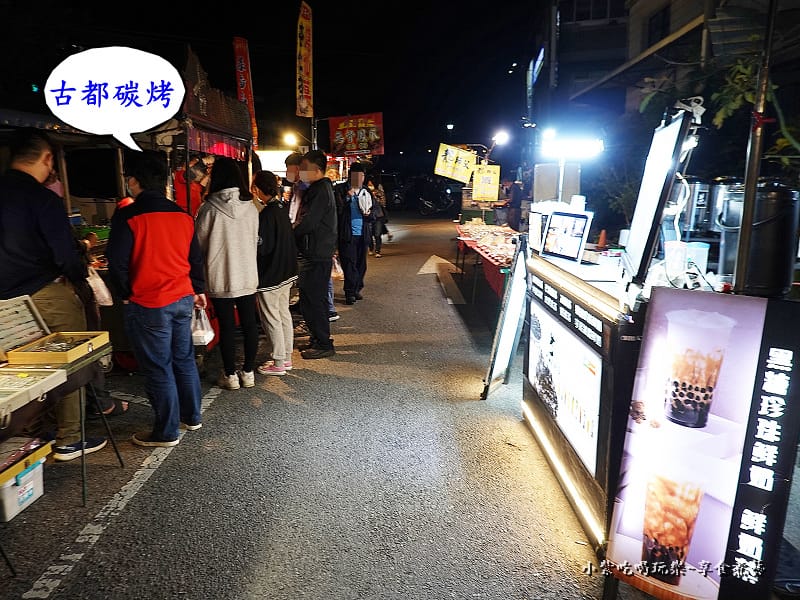 古都碳烤-三義夜市美食.jpg 古都碳烤-三義夜市美食.jpg