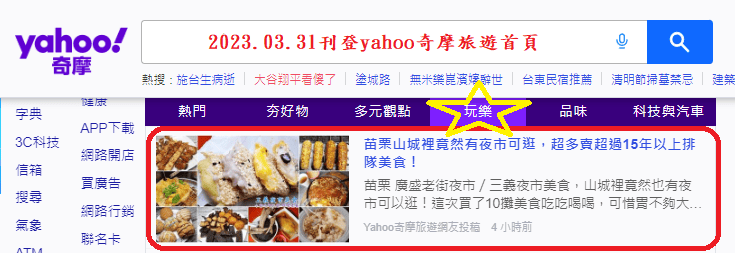2023.03.31廣盛老街夜市.png 2023.03.31廣盛老街夜市.png