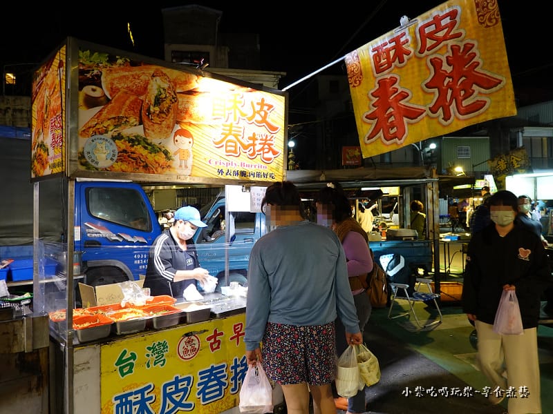 酥皮春捲-三義夜市美食.jpg 酥皮春捲-三義夜市美食.jpg