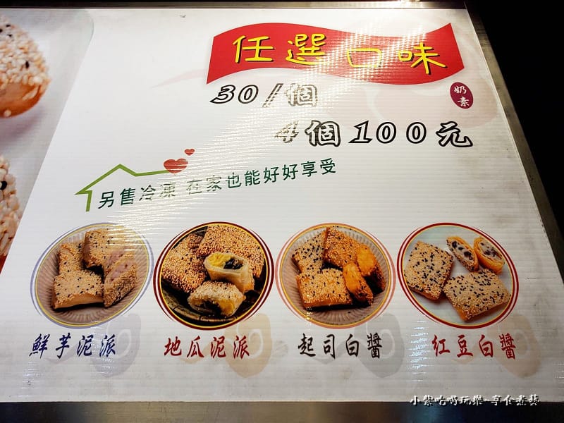 現炸奶香芋頭酥-三義夜市 (2).jpg 現炸奶香芋頭酥-三義夜市 (2).jpg