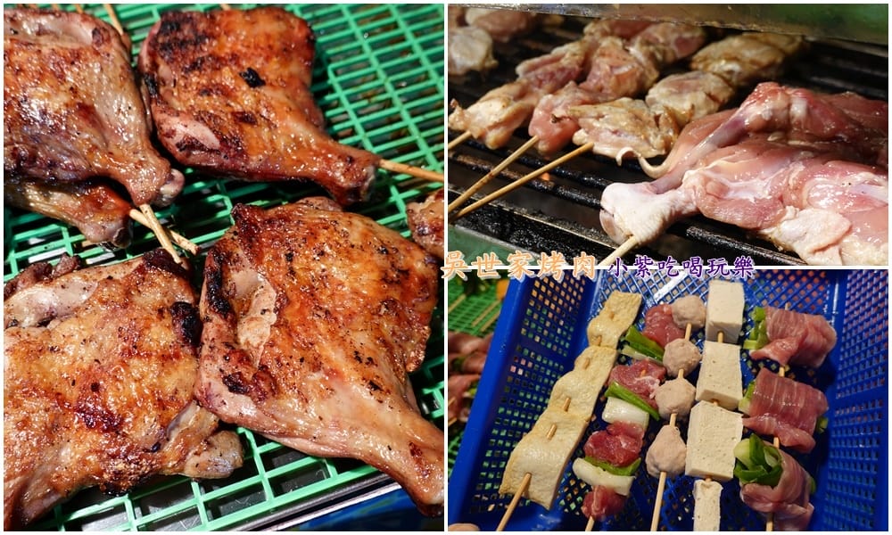 吳世家烤肉-三義夜市美食 (6).jpg 吳世家烤肉-三義夜市美食 (6).jpg