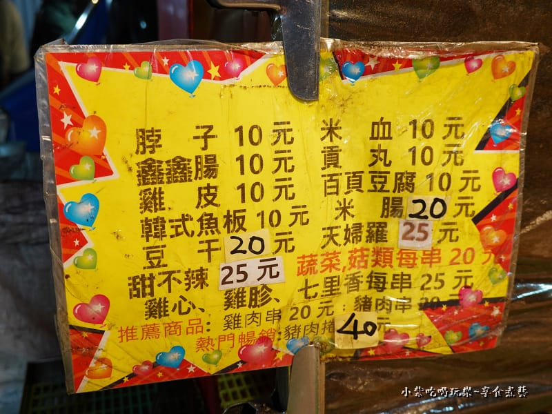 吳世家烤肉-三義夜市美食 (2).jpg 吳世家烤肉-三義夜市美食 (2).jpg