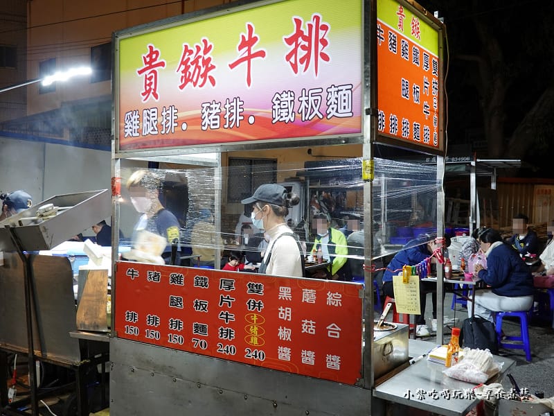 貴鏃牛排-三義夜市美食 (2).jpg 貴鏃牛排-三義夜市美食 (2).jpg