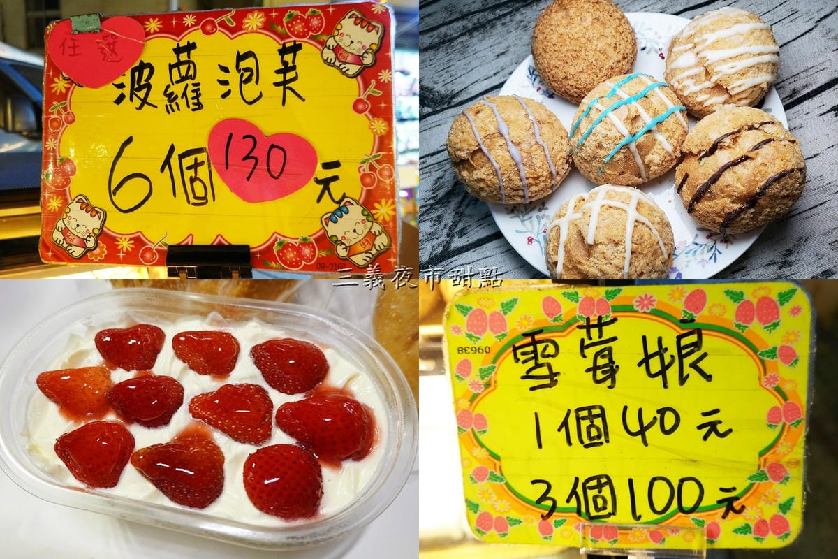 kiki阿嬤泡芙-三義夜市美食 (2).jpg kiki阿嬤泡芙-三義夜市美食 (2).jpg