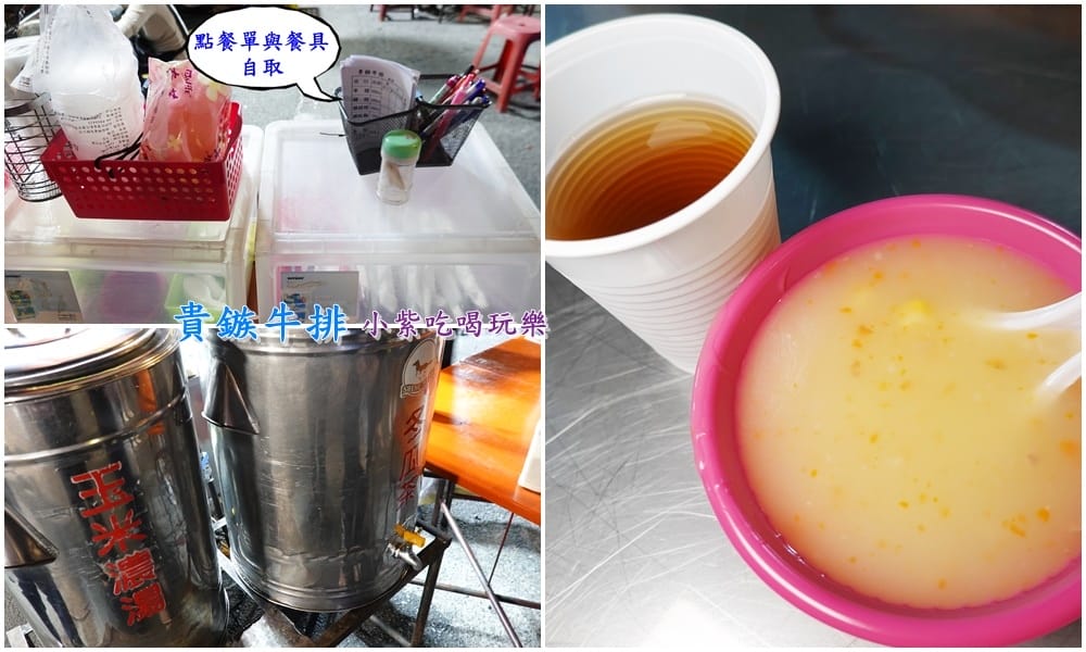 貴鏃牛排-三義夜市美食 (8).jpg 貴鏃牛排-三義夜市美食 (8).jpg