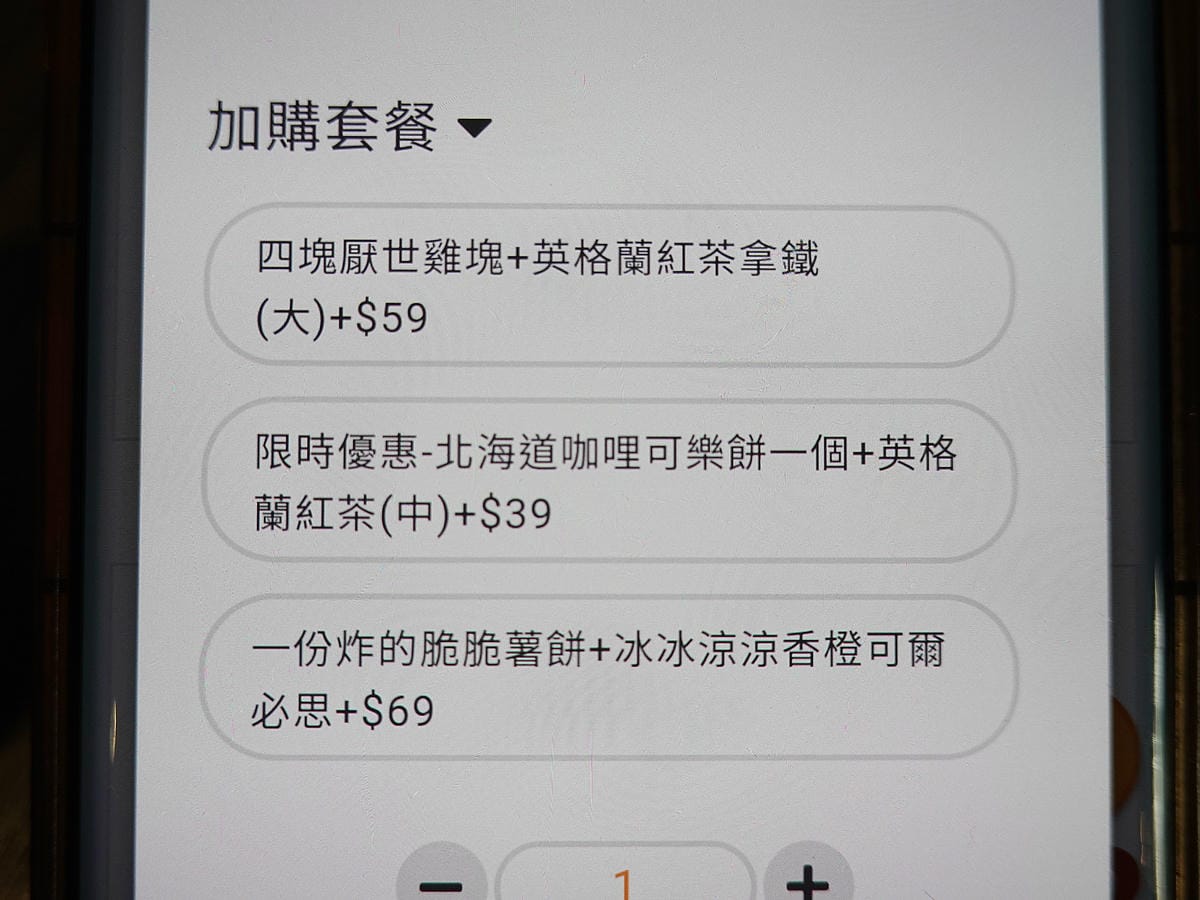 加購套餐3選1-厭世夯肉博館店.JPG 加購套餐3選1-厭世夯肉博館店.JPG
