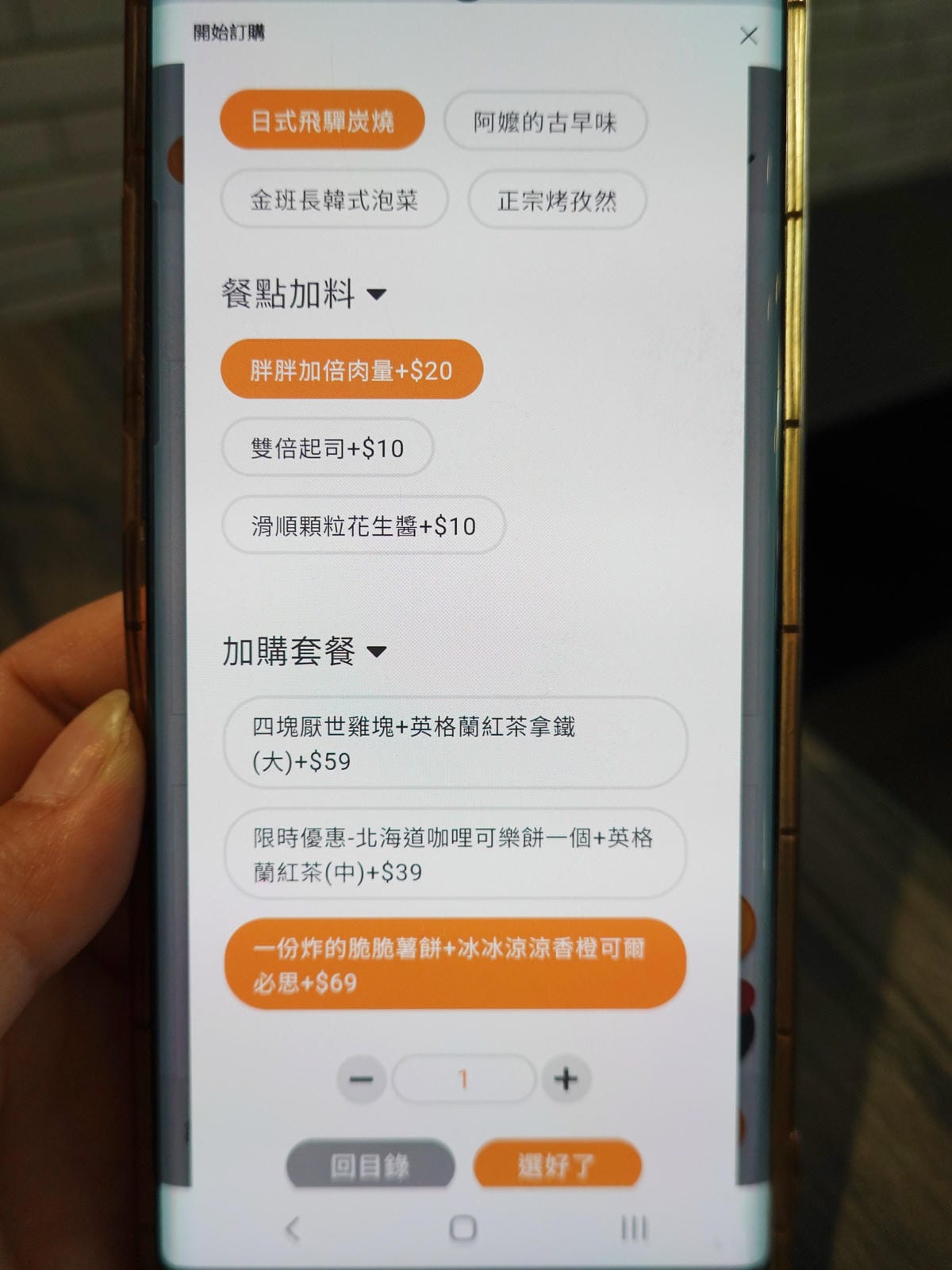 厭世烤丹麥梅花豬排胖『加購套餐』-厭世夯肉博館店.JPG 厭世烤丹麥梅花豬排胖『加購套餐』-厭世夯肉博館店.JPG