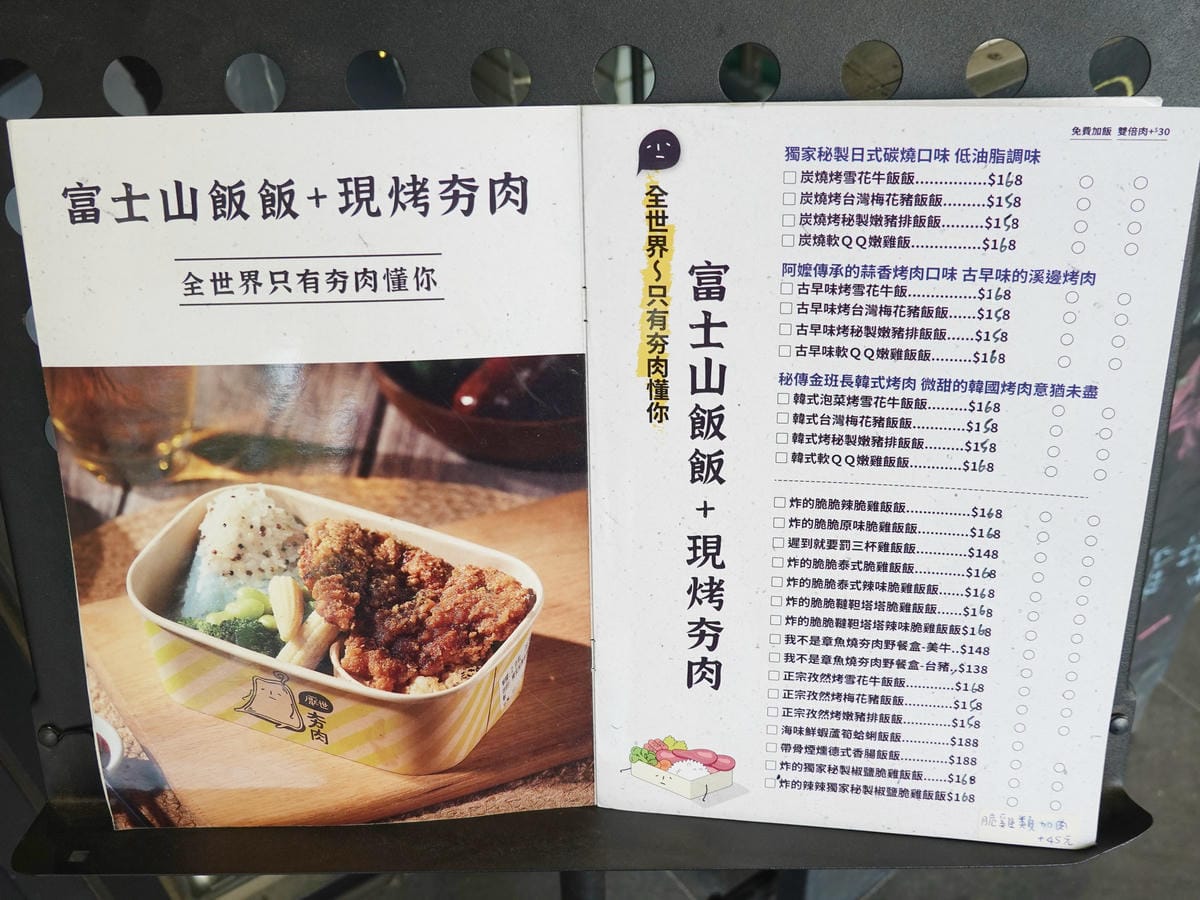 門口紙本菜單-厭世夯肉博館店.JPG 門口紙本菜單-厭世夯肉博館店.JPG