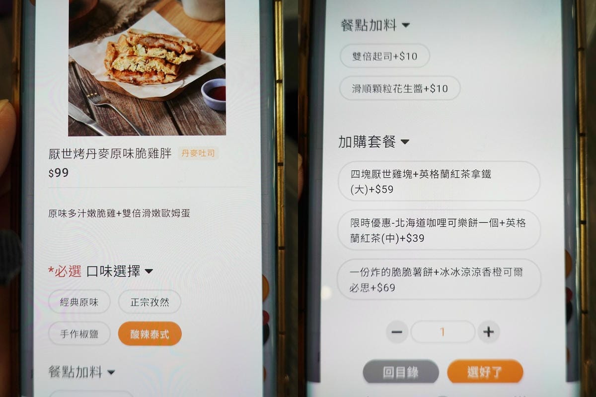厭世烤丹麥原味脆雞胖菜單-厭世夯肉博館店 .jpg 厭世烤丹麥原味脆雞胖菜單-厭世夯肉博館店 .jpg