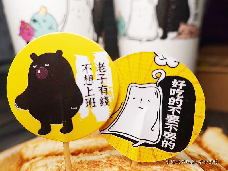 牙韱小卡-厭世夯肉博館店0.jpg 牙韱小卡-厭世夯肉博館店0.jpg