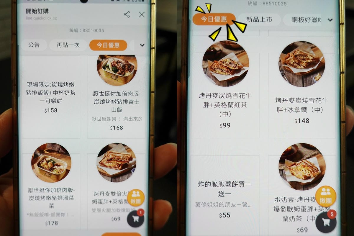 每日優惠-厭世夯肉博館店.jpg 每日優惠-厭世夯肉博館店.jpg