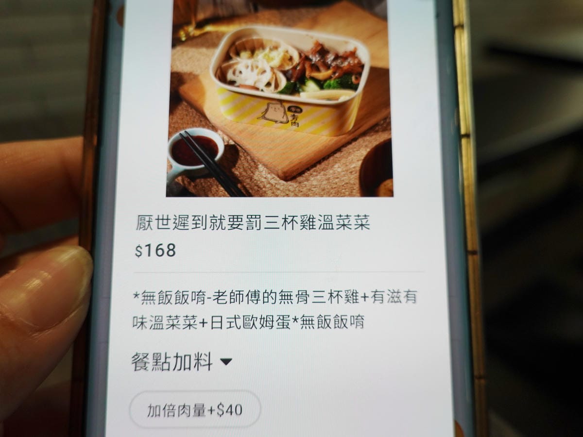 遲到就要罰三杯雞溫菜菜-厭世夯肉博館店 (6).JPG 遲到就要罰三杯雞溫菜菜-厭世夯肉博館店 (6).JPG