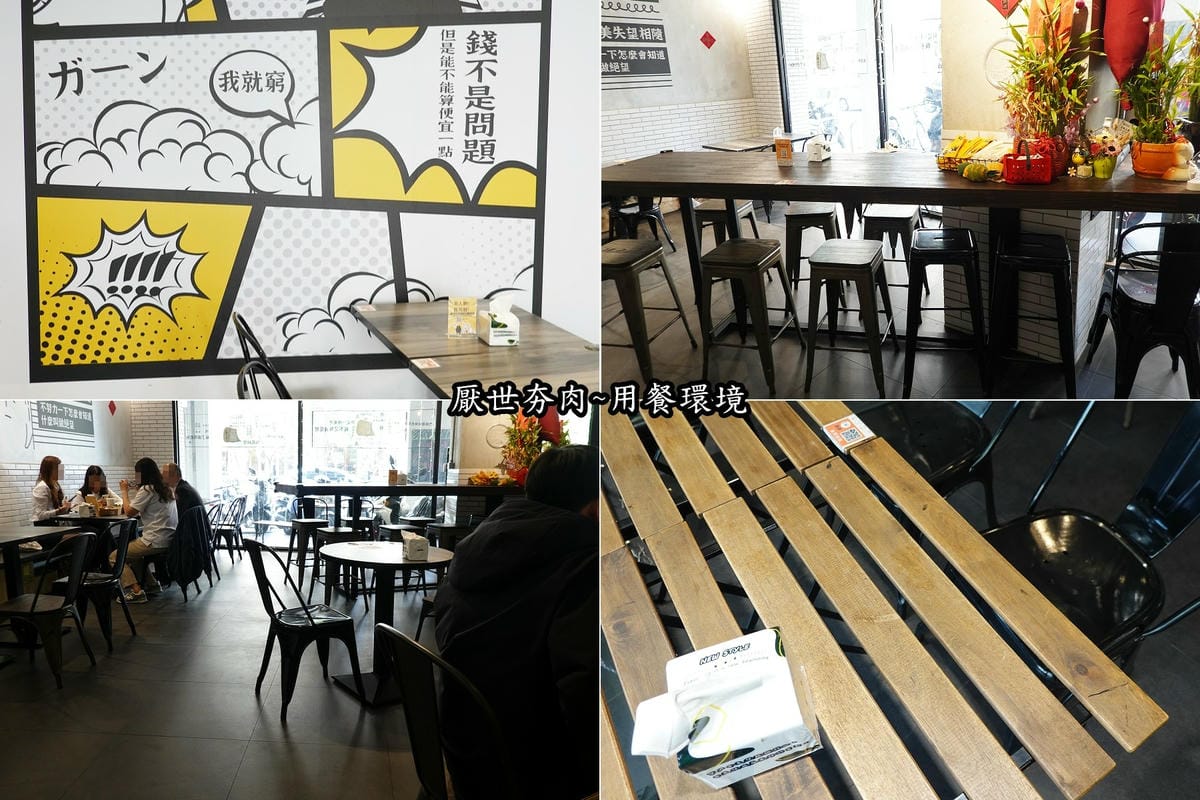 用餐環境-厭世夯肉博館店 (1).jpg 用餐環境-厭世夯肉博館店 (1).jpg