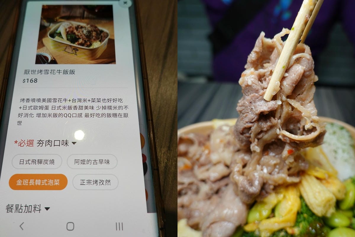 厭世烤雪花牛飯飯-金班長韓式泡菜-厭世夯肉博館店.jpg 厭世烤雪花牛飯飯-金班長韓式泡菜-厭世夯肉博館店.jpg