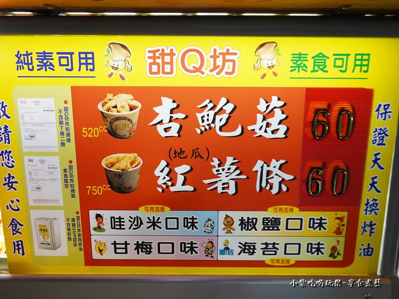 台中大坑-甜Q坊 (3).jpg