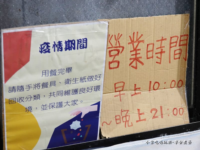 台中大坑-新凍嫩仙草 (6).jpg