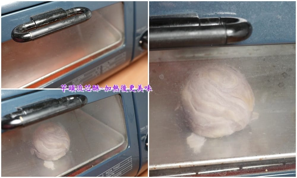 芋香流芯酥加熱更好吃-躉泰食品 (1).jpg