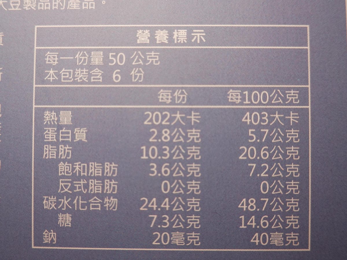 芋香流芯酥-躉泰食品 (7).JPG