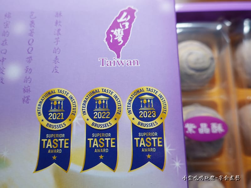 紫晶酥-躉泰食品 (16).jpg