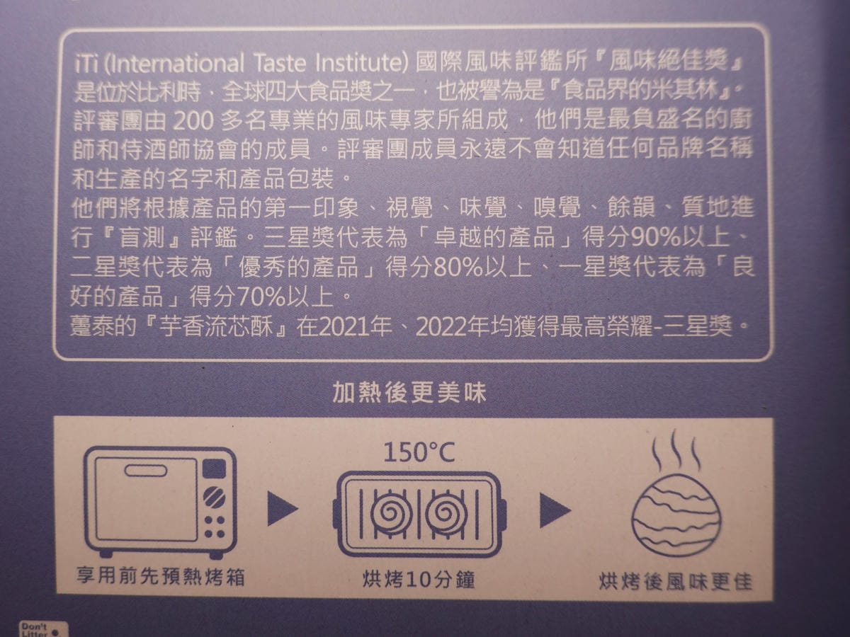 芋香流芯酥-躉泰食品 (8).JPG