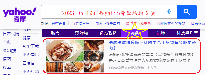 2023.05.19品臻黃金脆皮燒肉永春店』.png 2023.05.19品臻黃金脆皮燒肉永春店』.png