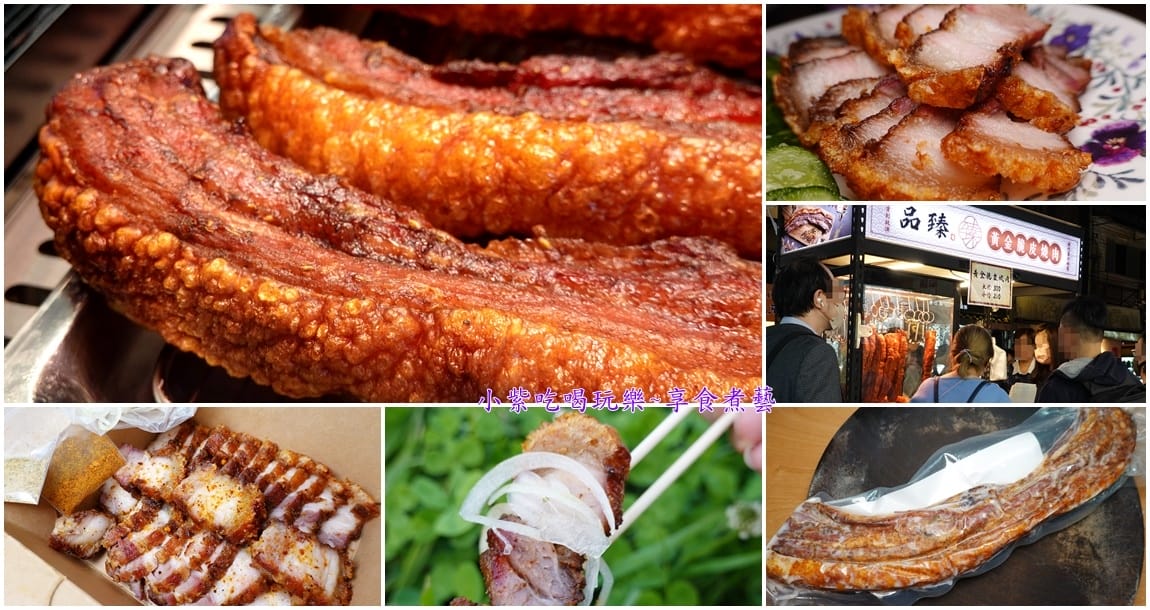 品臻黃金脆皮燒肉饒河一店-首圖.jpg 品臻黃金脆皮燒肉饒河一店-首圖.jpg