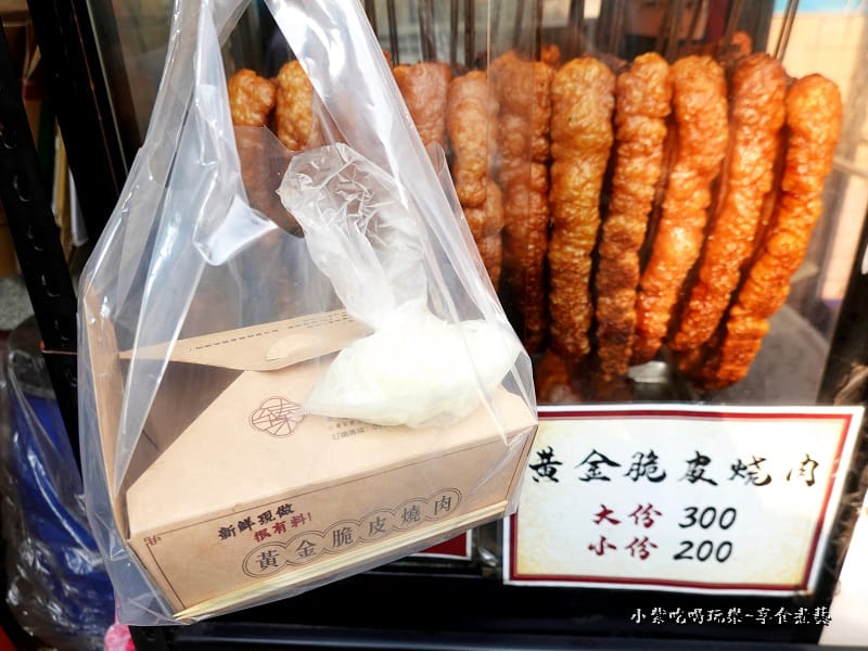 黃金脆皮燒肉大份-品臻黃金脆皮燒肉永春店 (1).jpg 黃金脆皮燒肉大份-品臻黃金脆皮燒肉永春店 (1).jpg