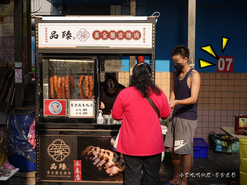 永春市場-品臻黃金脆皮燒肉永春店 (1).jpg 永春市場-品臻黃金脆皮燒肉永春店 (1).jpg
