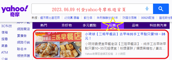 2023.06.09三姐早餐店.png
