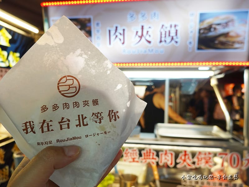 饒河街夜市-多多肉肉夾饃 (6).jpg
