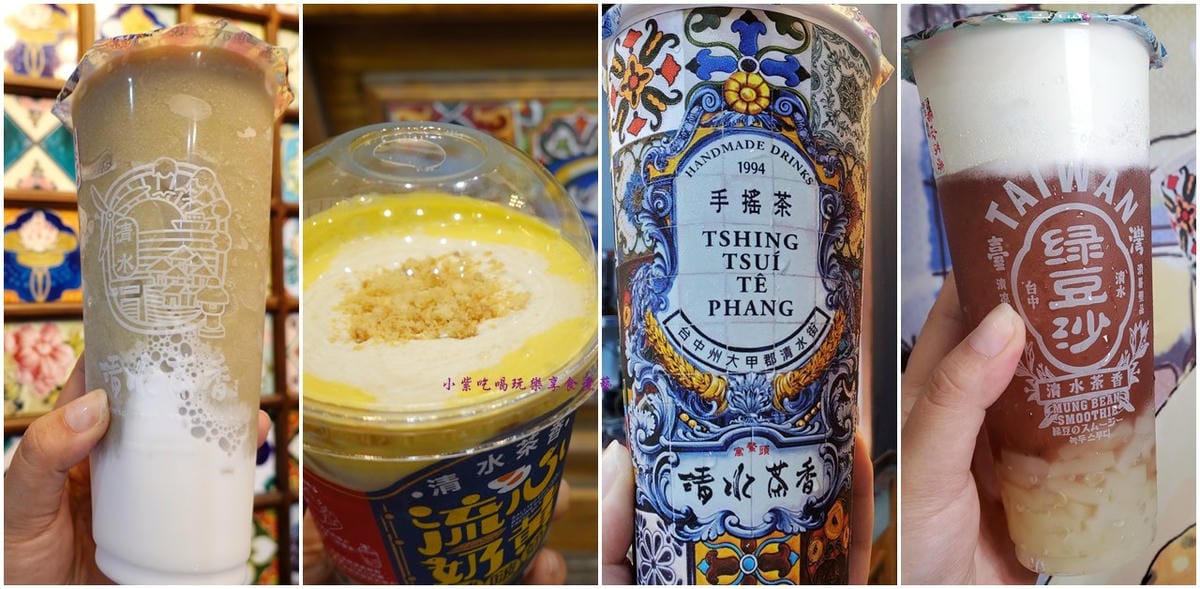 清水茶香饒河店首圖.jpg